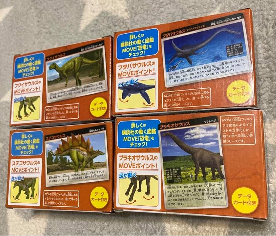 Amazon.co.jp: 動く図鑑 MOVE 恐竜 フィギュア 4体セット : おもちゃ